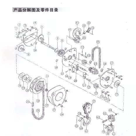 HSZ-KT手拉葫蘆產(chǎn)品分解圖